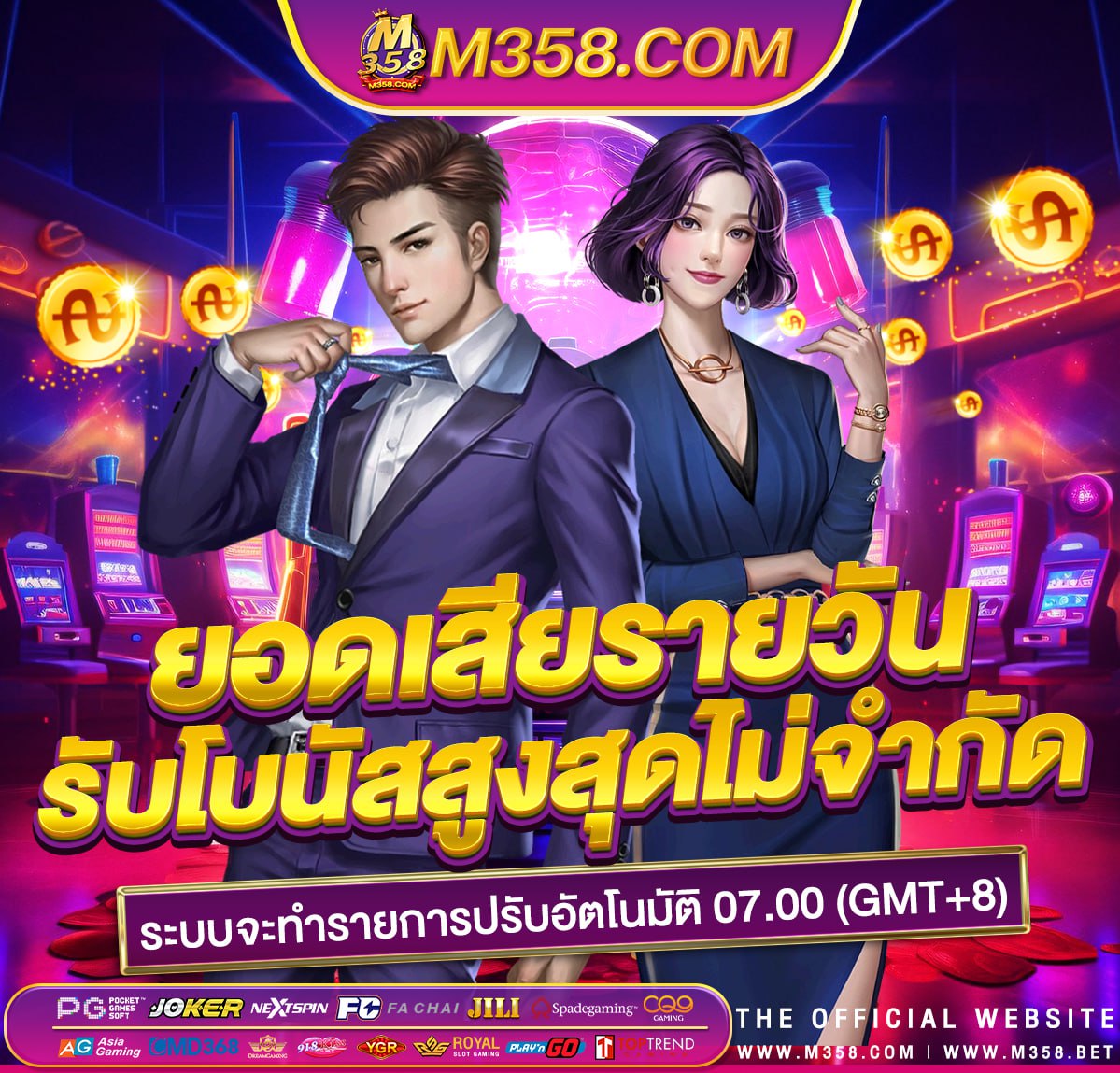 mm88bet ถอนเงิน สมัครทรูมันนี่วอลเล็ท